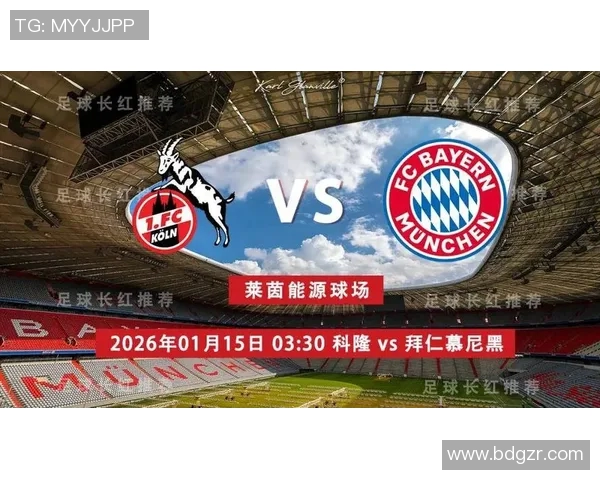 德费尔德主场取胜，德甲前八狂追！